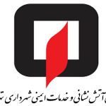 icon sazaman atash neshani